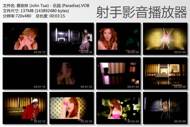 Jolin%20Tsai%20-%20Paradise_zpsrjbhb2bh.jpg