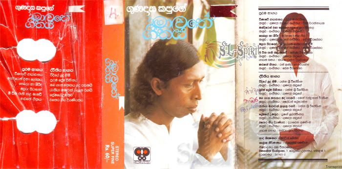 Gunadasa Kapuge Mp3