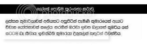 LookePodimaSuranganaKathawa.jpg