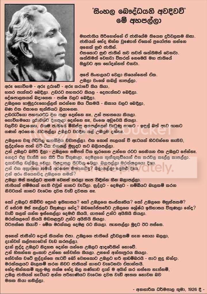 anagarikadharmapalM.jpg