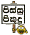 icon_pissu_peekadu.gif